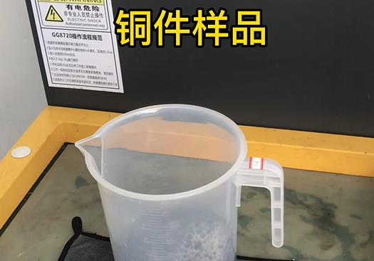 社旗县紫铜高频机配件样品